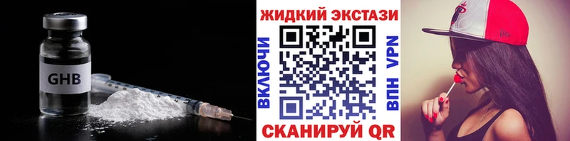 БУТИРАТ оксибутират  Гусев 