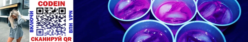 Codein Purple Drank  Гусев 