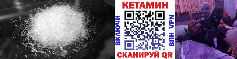 Кетамин VHQ  Гусев 